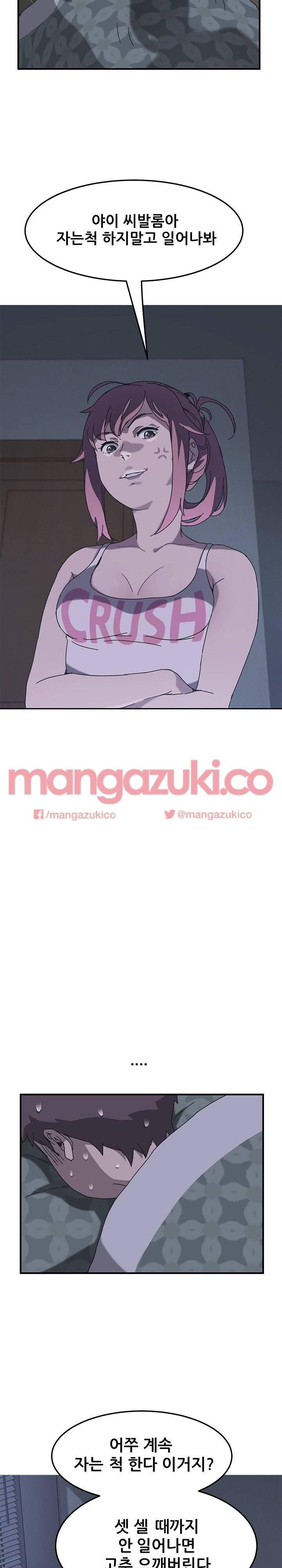 옆방의 주라 2화 20
