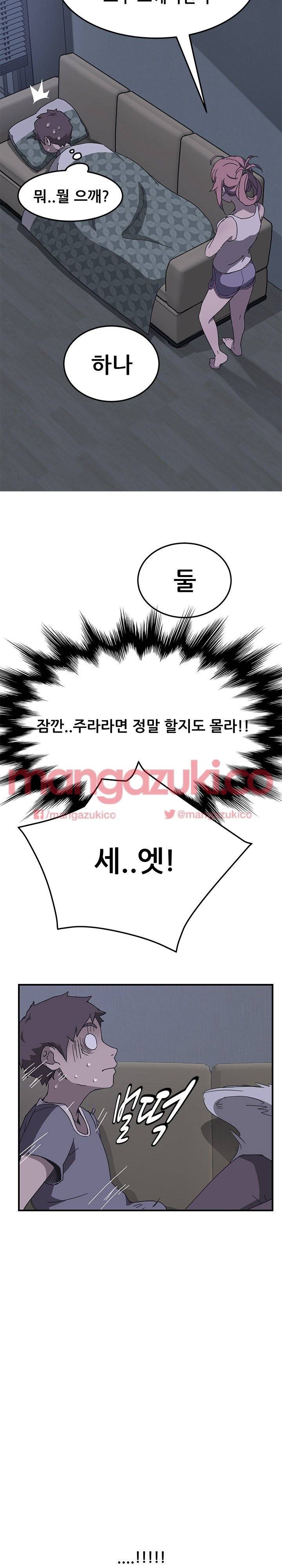 옆방의 주라 2화 21