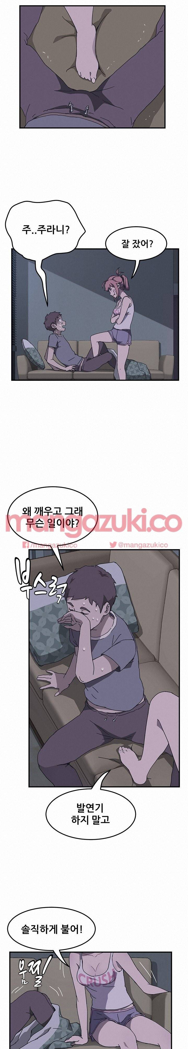 옆방의 주라 2화 22