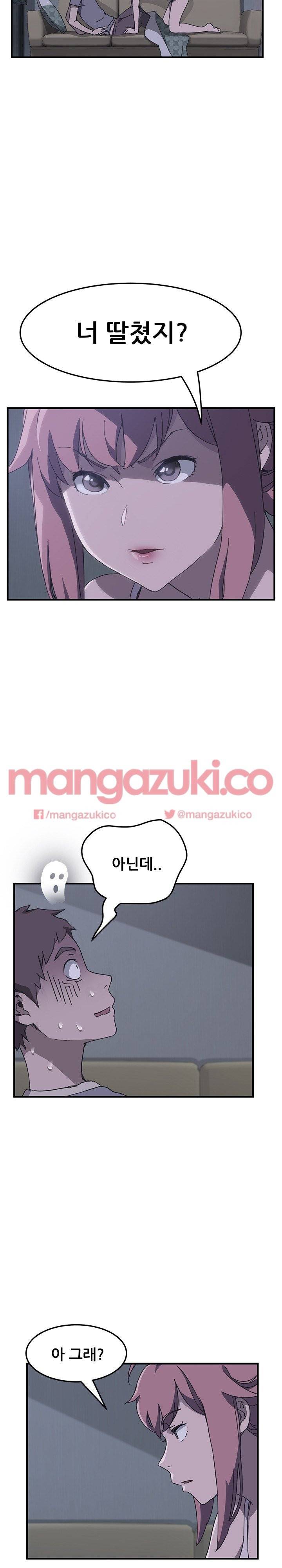 옆방의 주라 2화 24