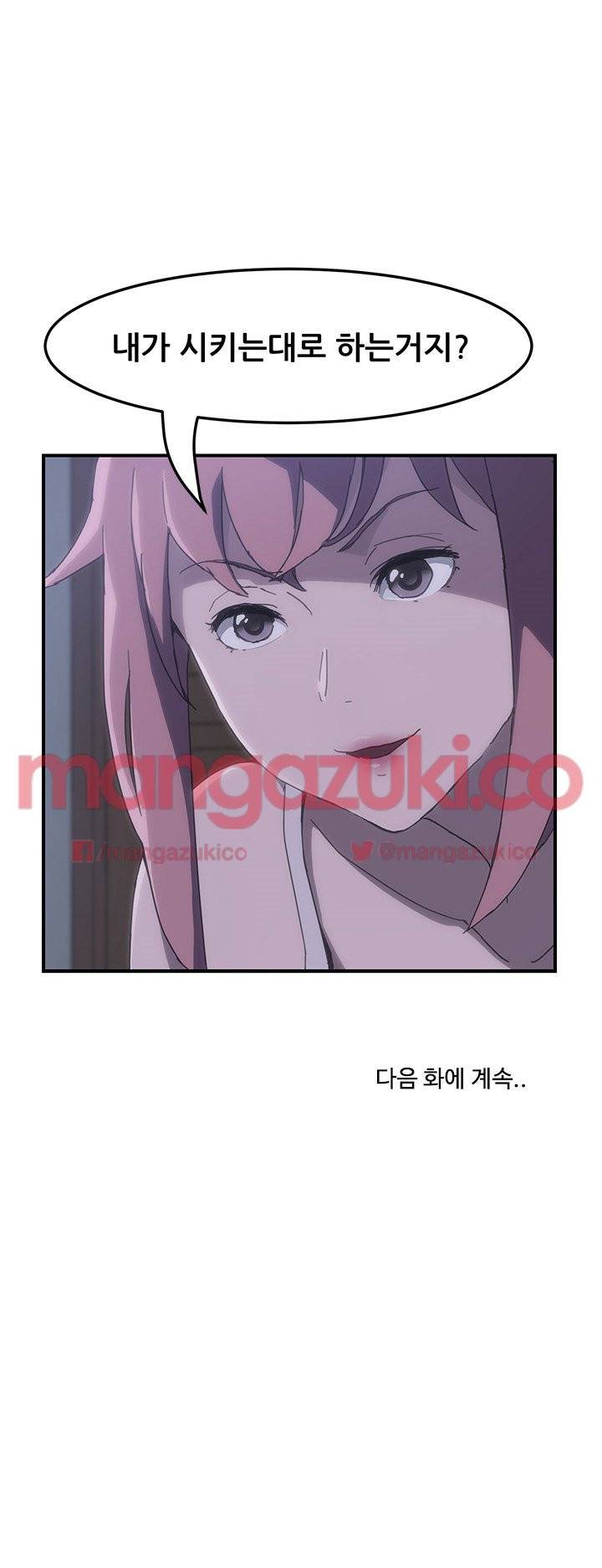 옆방의 주라 2화 28