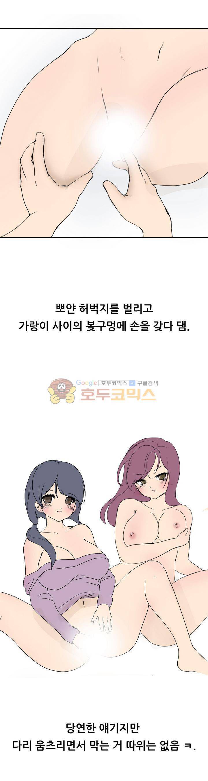 썰만화 색드립 -19금 35화 - 리얼돌 (4) 1