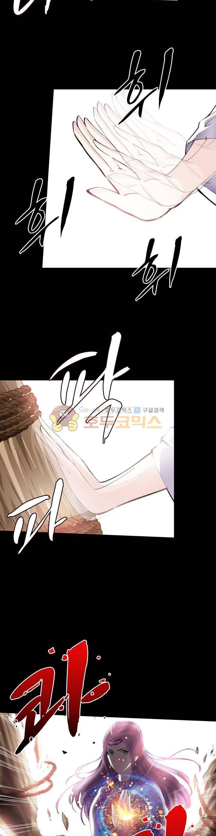 황자의 게임:천룡전설 3화 2