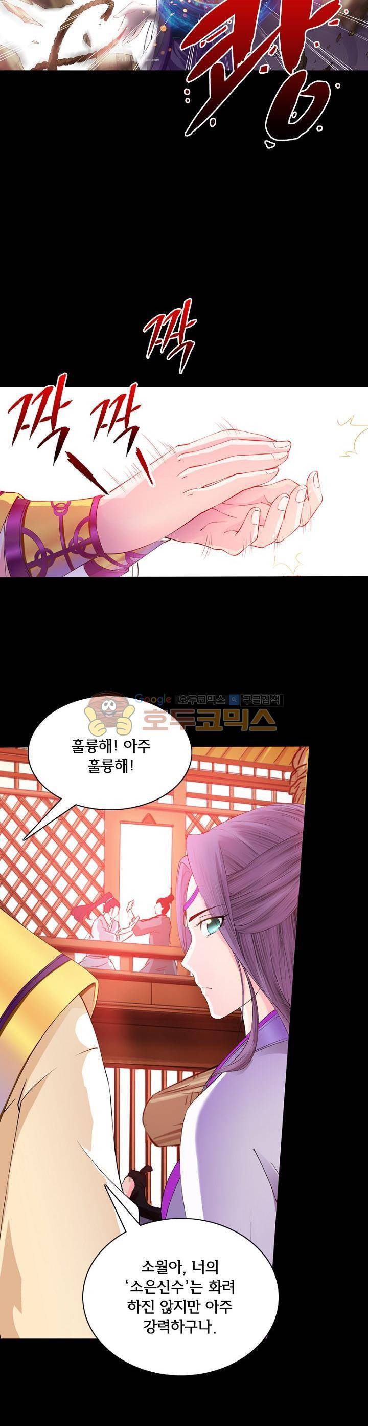 황자의 게임:천룡전설 3화 3