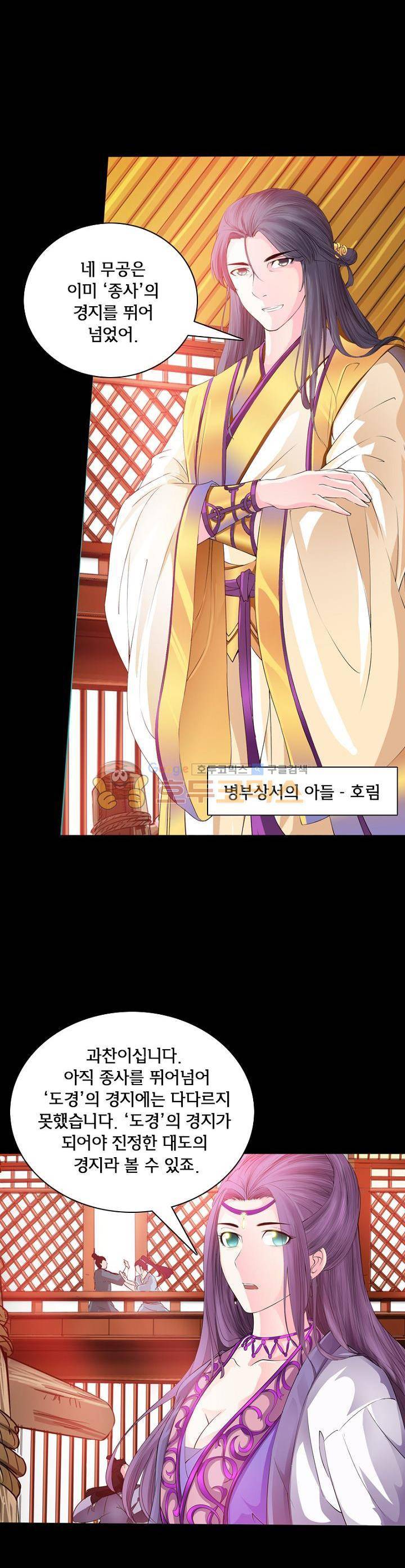 황자의 게임:천룡전설 3화 4