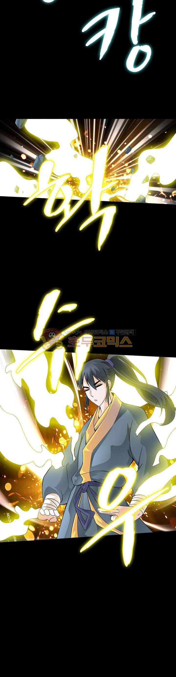 황자의 게임:천룡전설 14화 2