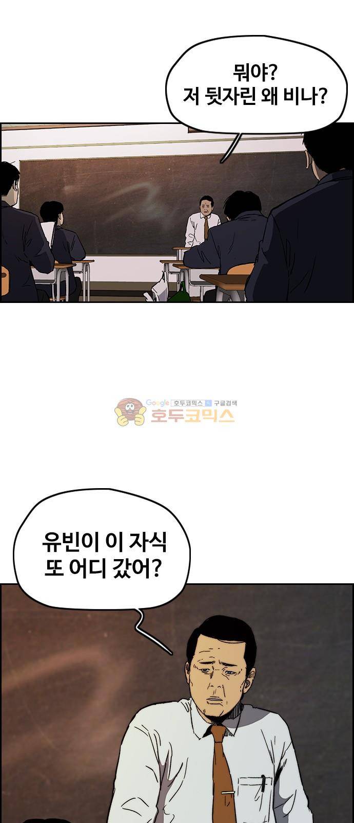 윈드브레이커 2부(下) 107화 2