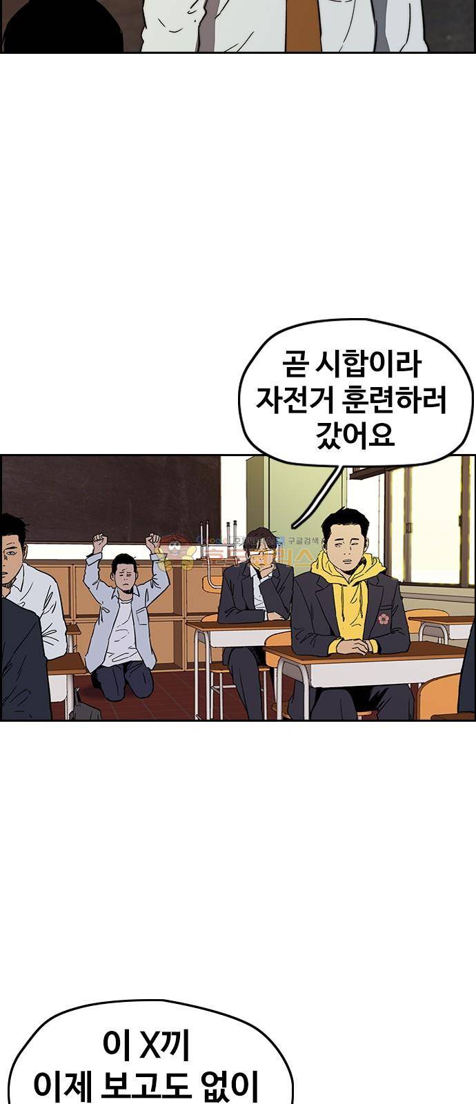 윈드브레이커 2부(下) 107화 3