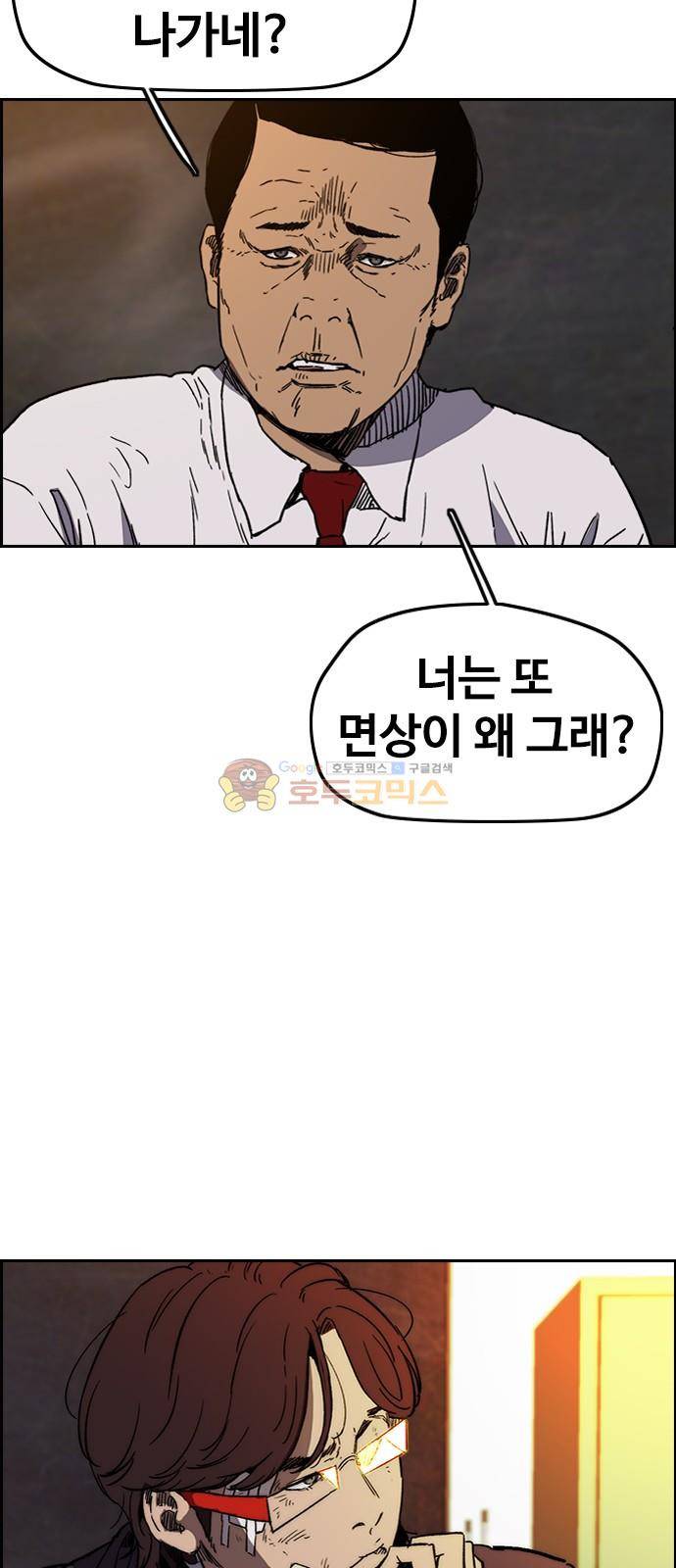 윈드브레이커 2부(下) 107화 4