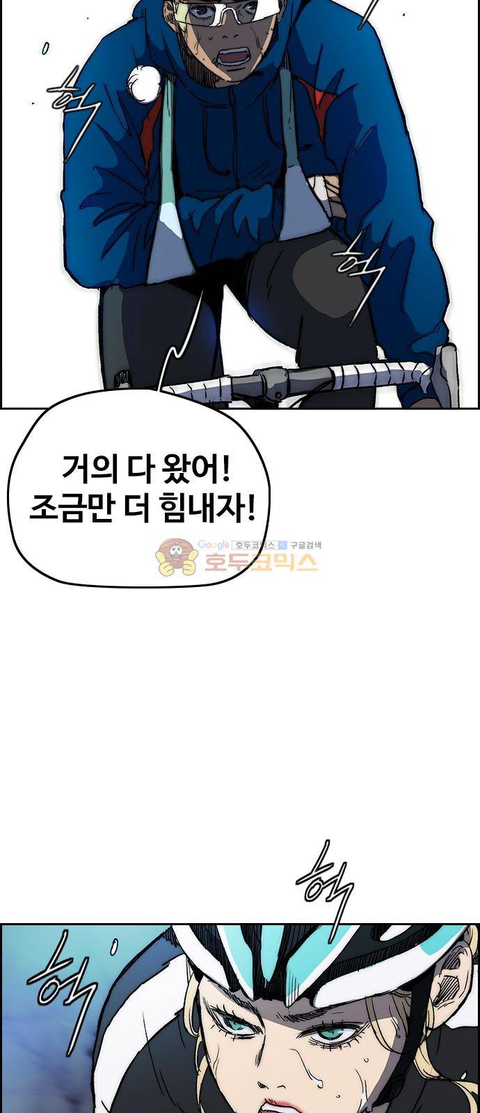 윈드브레이커 2부(下) 107화 8