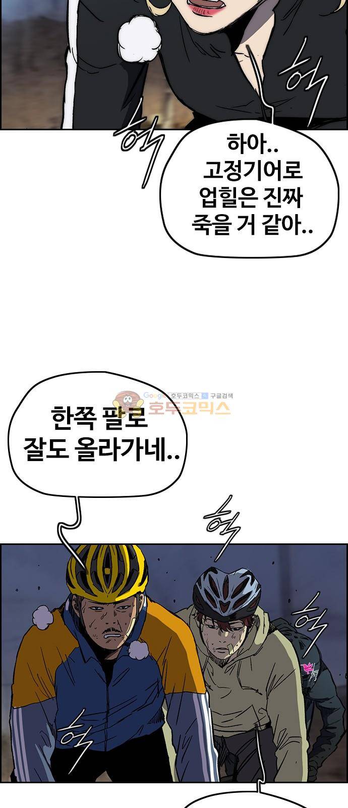 윈드브레이커 2부(下) 107화 9
