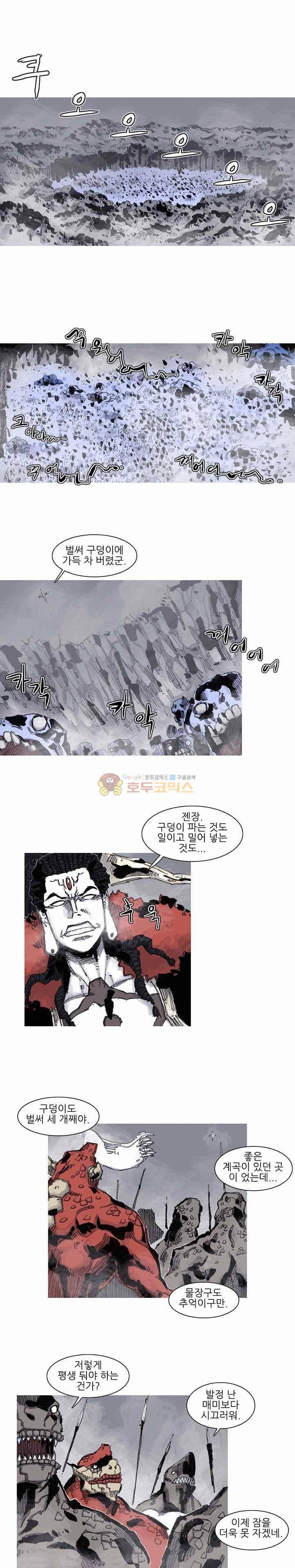 싸움귀 시즌2 74화 2