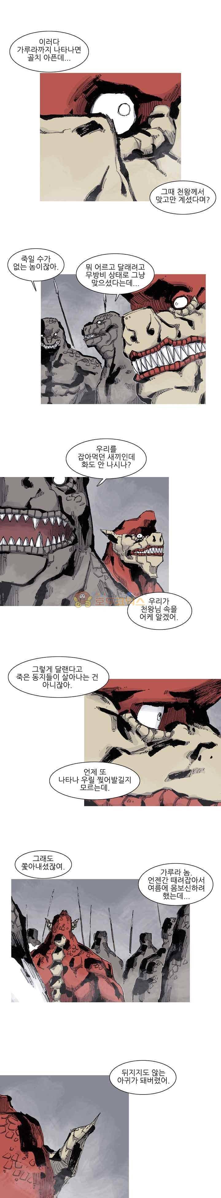 싸움귀 시즌2 74화 3