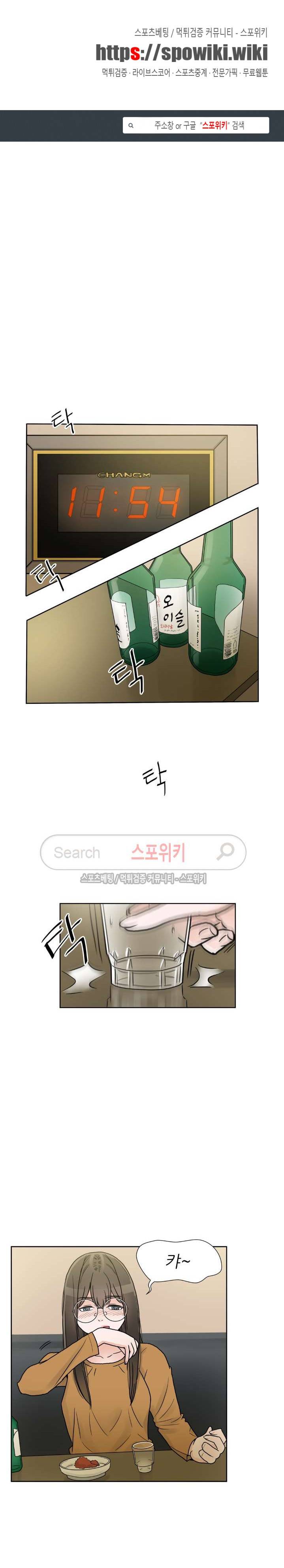6번 남은 남자 9화 1
