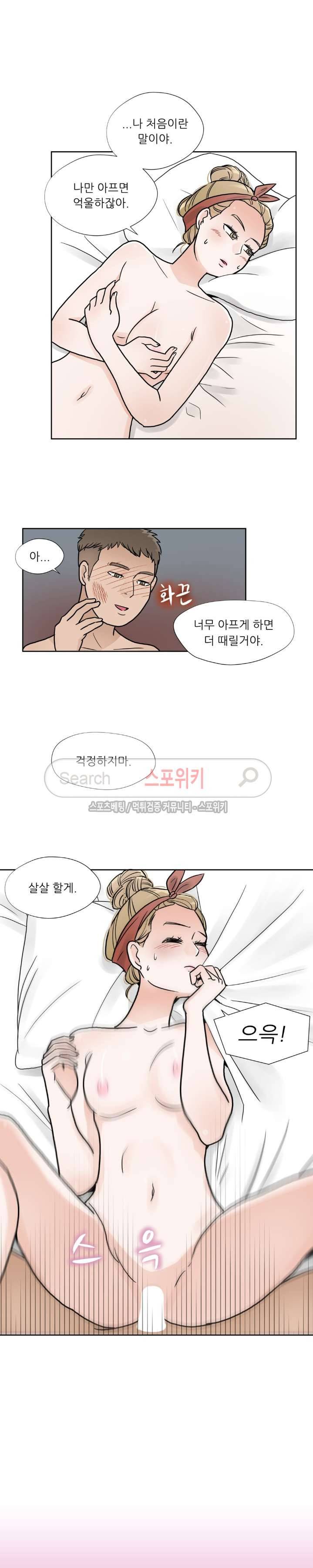 6번 남은 남자 9화 4