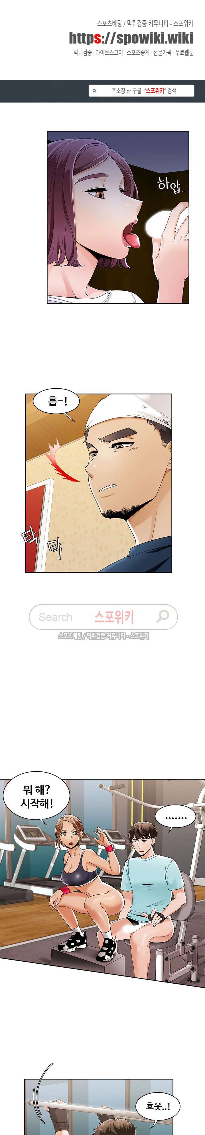 내기커플 27화 1