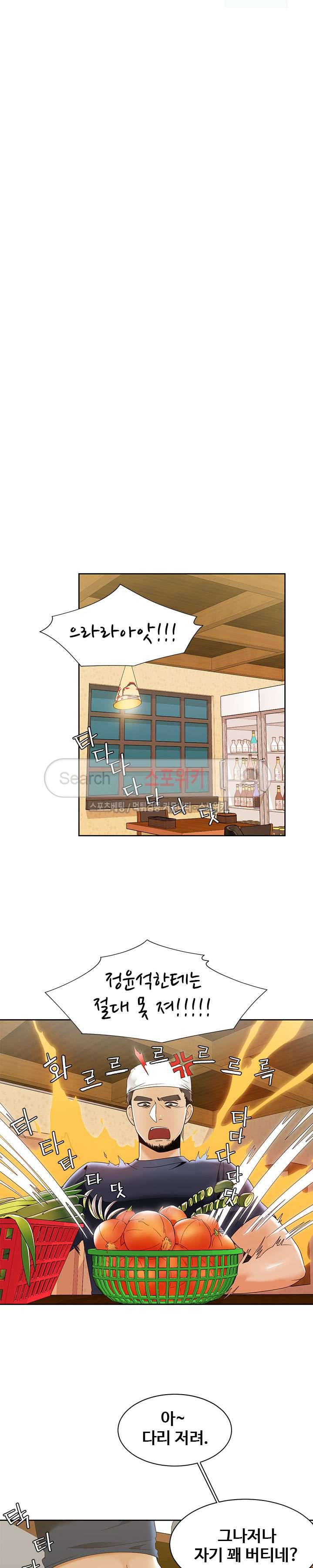 내기커플 27화 4