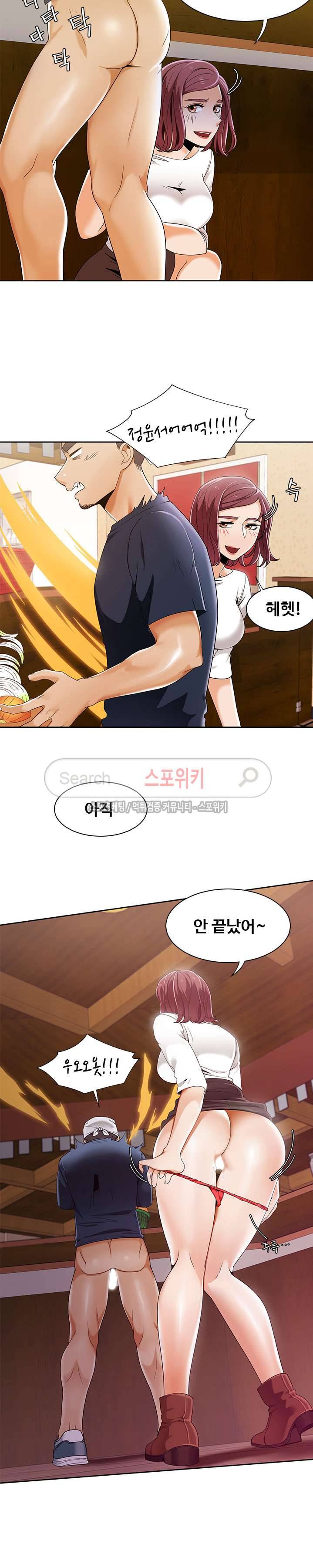 내기커플 27화 5