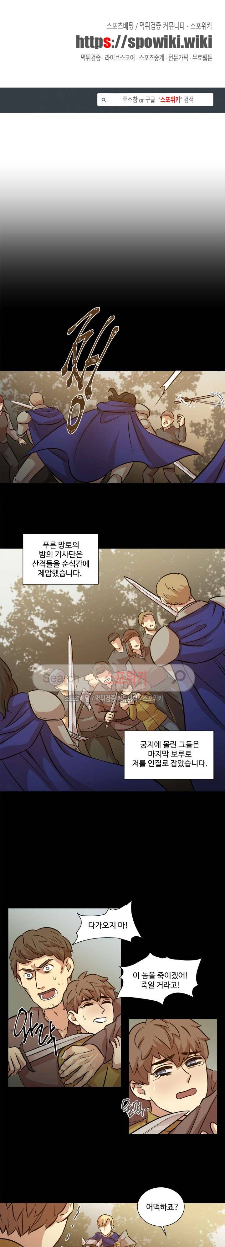 상흔 16화 1