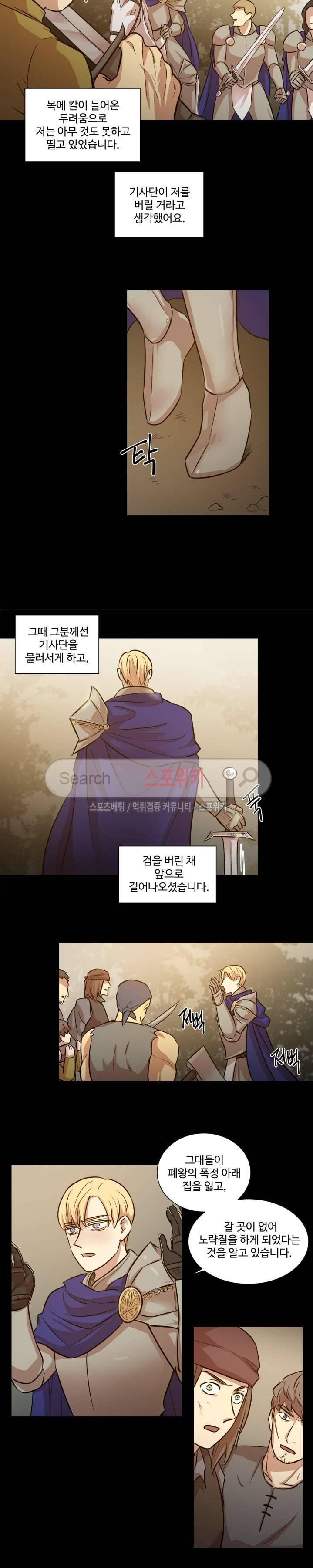 상흔 16화 2
