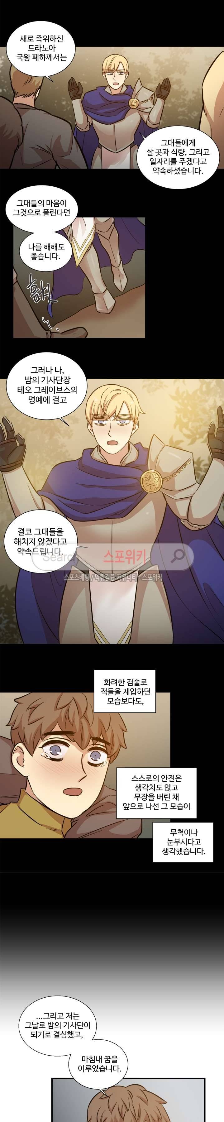 상흔 16화 3