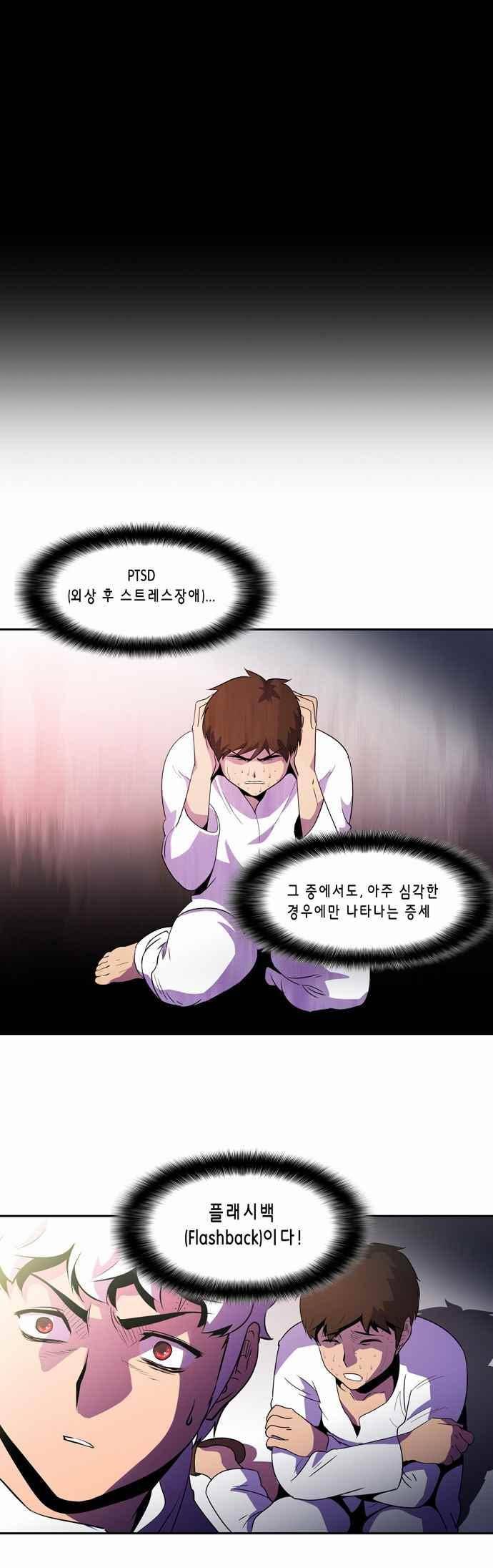 닥터 프로스트 136화 1