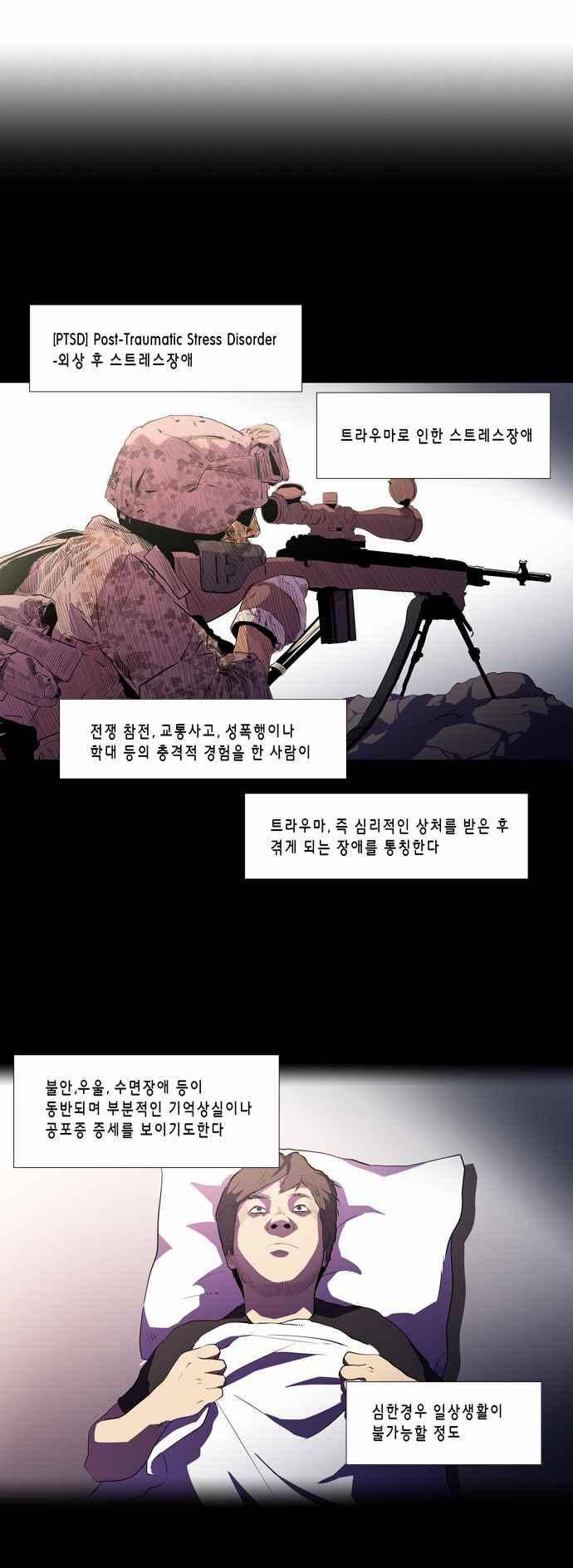 닥터 프로스트 136화 2