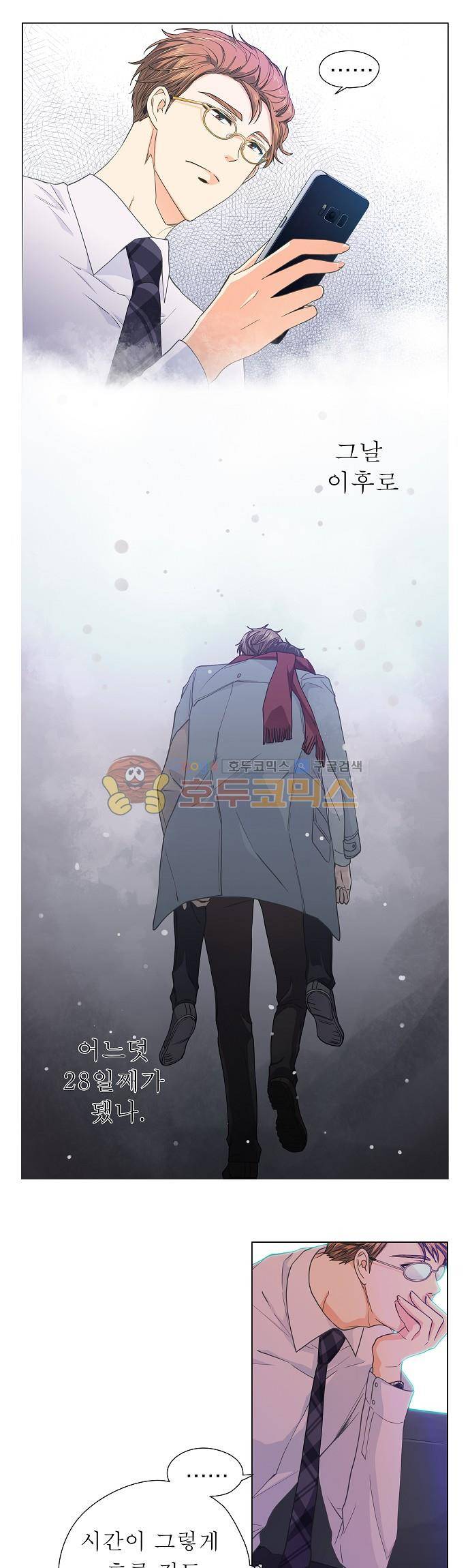 옆집남자와 소설가와 기묘한 이야기 68화 - 끔직한 악몽 6