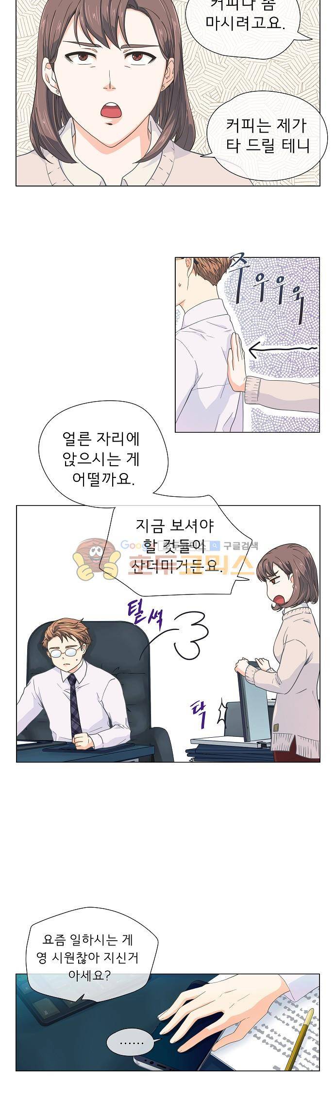 옆집남자와 소설가와 기묘한 이야기 68화 - 끔직한 악몽 11