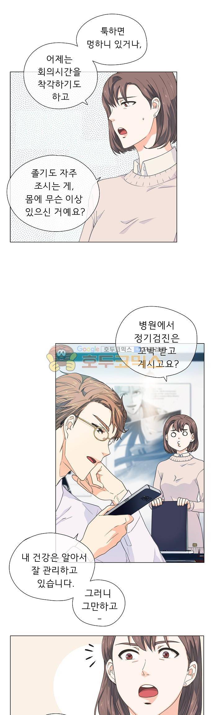 옆집남자와 소설가와 기묘한 이야기 68화 - 끔직한 악몽 12