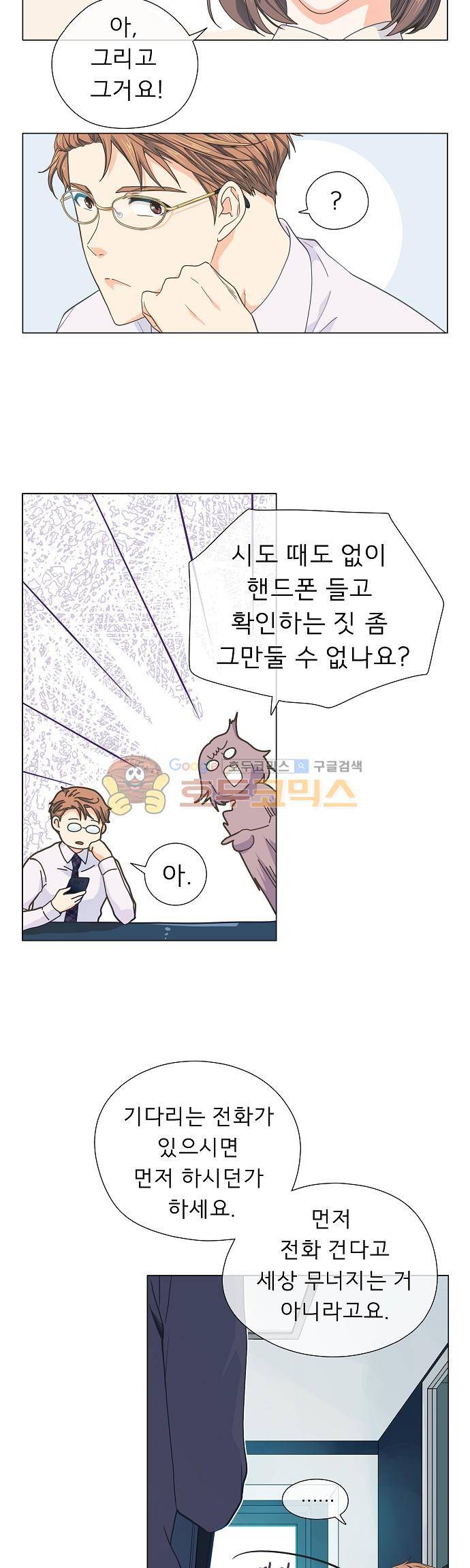 옆집남자와 소설가와 기묘한 이야기 68화 - 끔직한 악몽 13