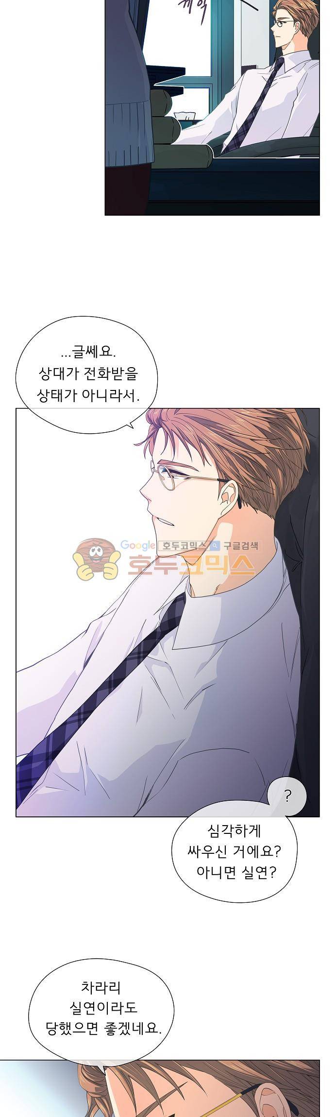 옆집남자와 소설가와 기묘한 이야기 68화 - 끔직한 악몽 14