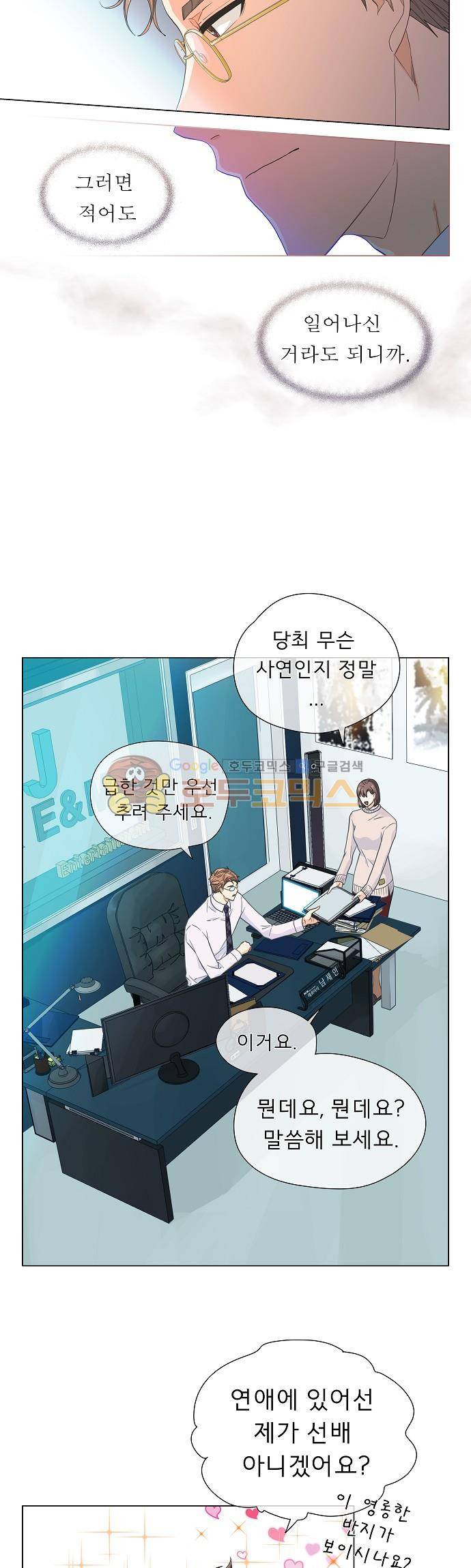 옆집남자와 소설가와 기묘한 이야기 68화 - 끔직한 악몽 15