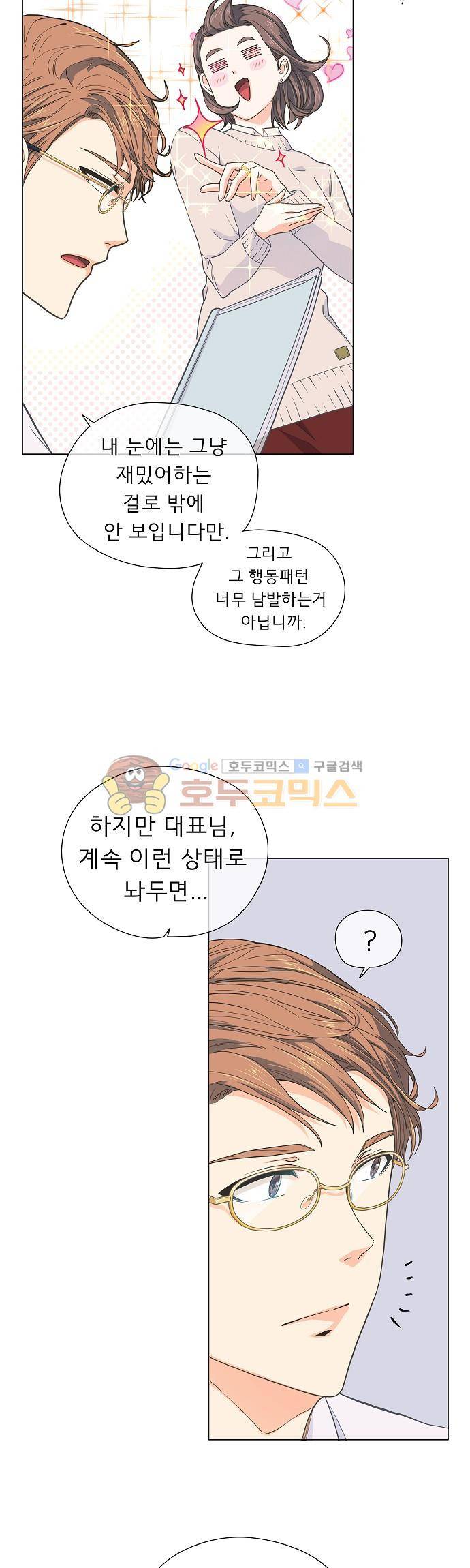 옆집남자와 소설가와 기묘한 이야기 68화 - 끔직한 악몽 16