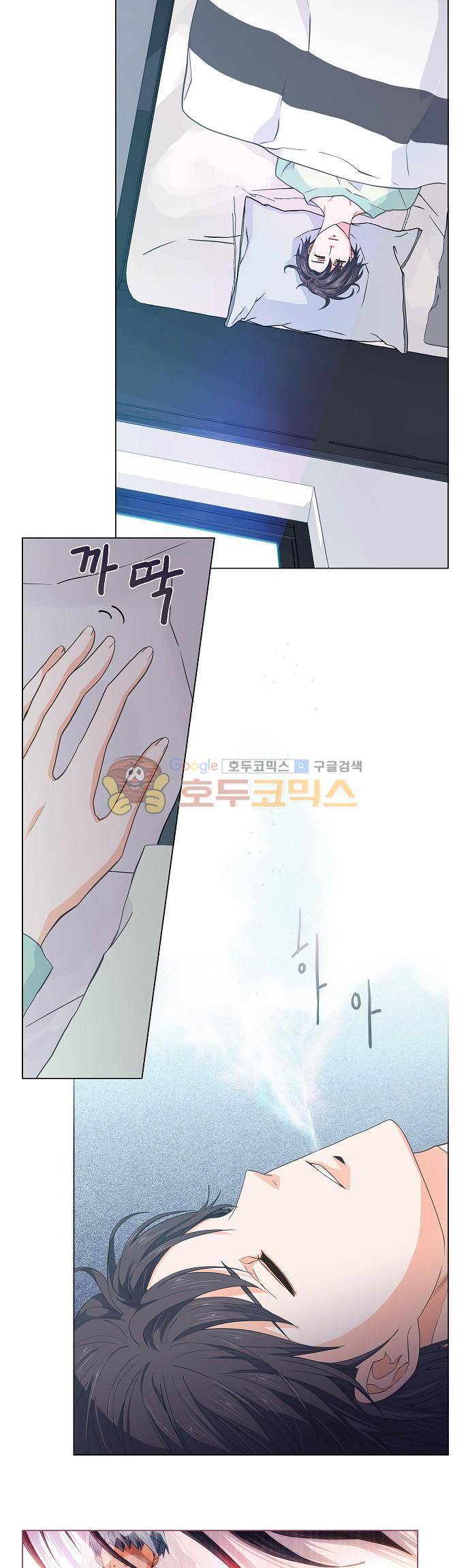 옆집남자와 소설가와 기묘한 이야기 68화 - 끔직한 악몽 19