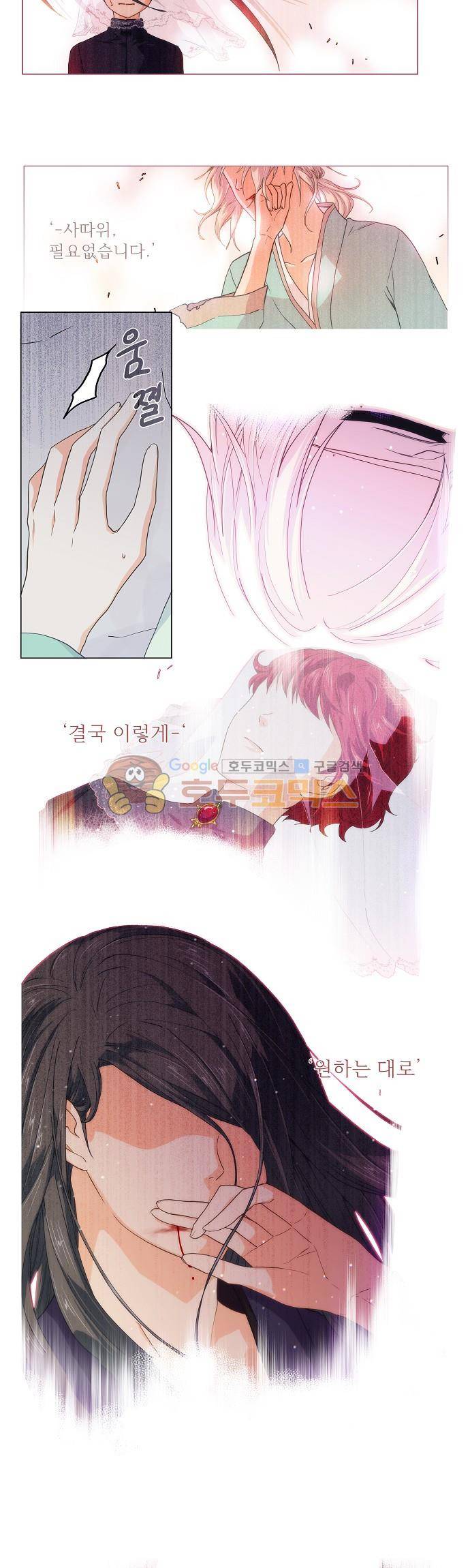 옆집남자와 소설가와 기묘한 이야기 68화 - 끔직한 악몽 20