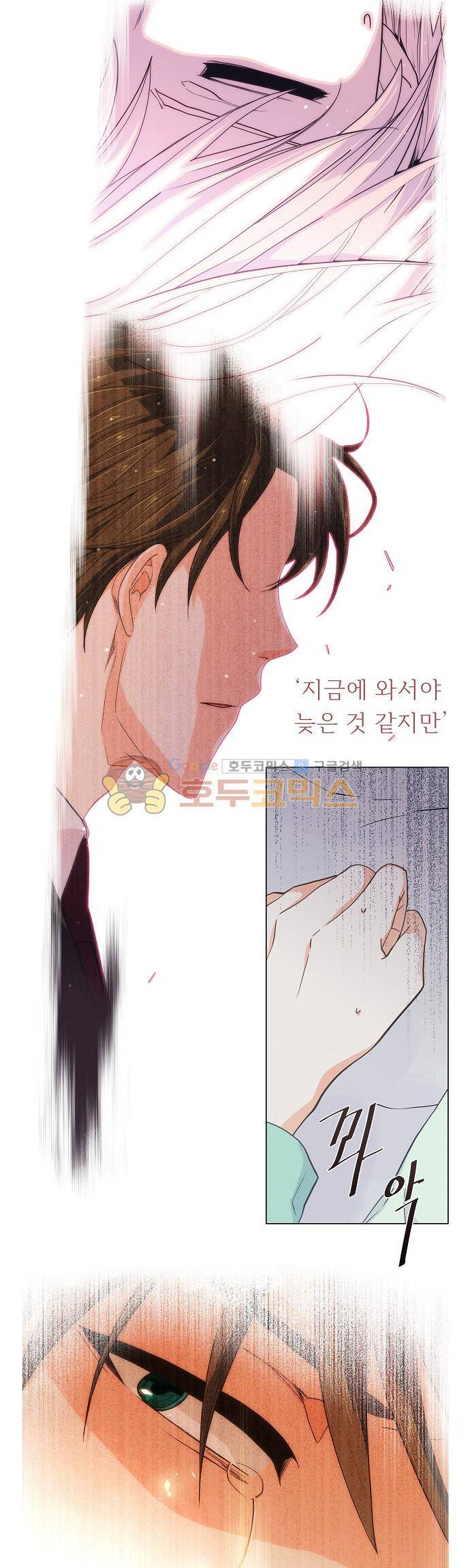 옆집남자와 소설가와 기묘한 이야기 68화 - 끔직한 악몽 21