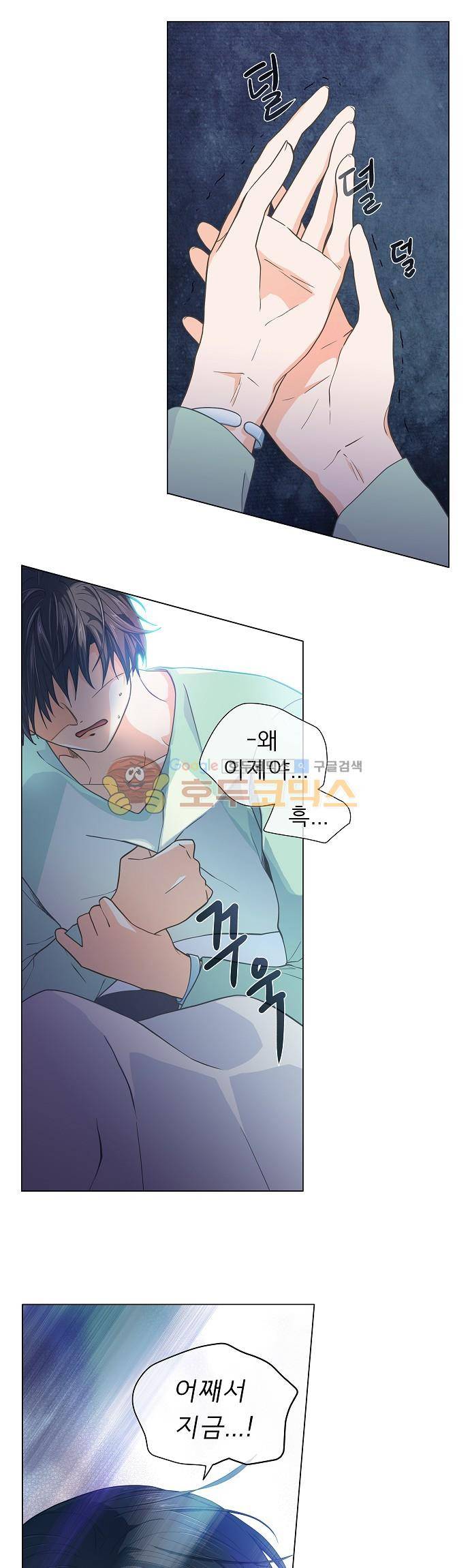 옆집남자와 소설가와 기묘한 이야기 68화 - 끔직한 악몽 24