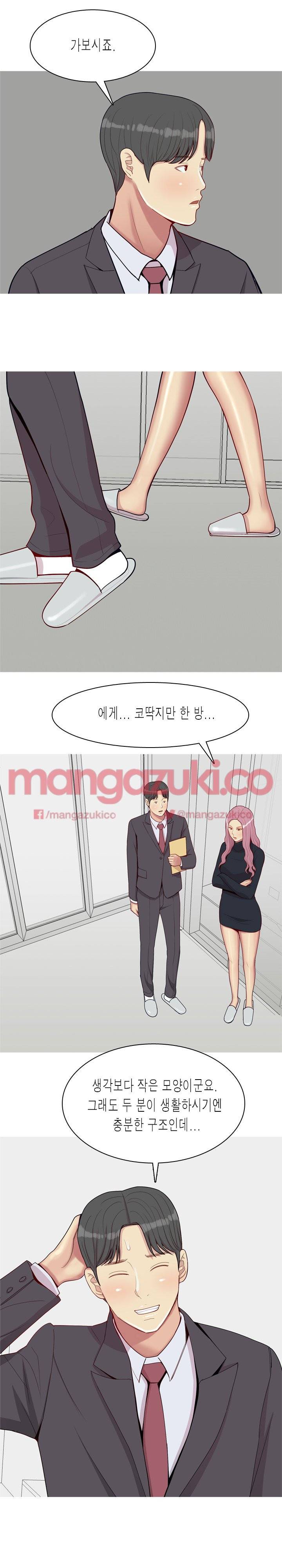 애인전주곡 리턴즈 53화 2