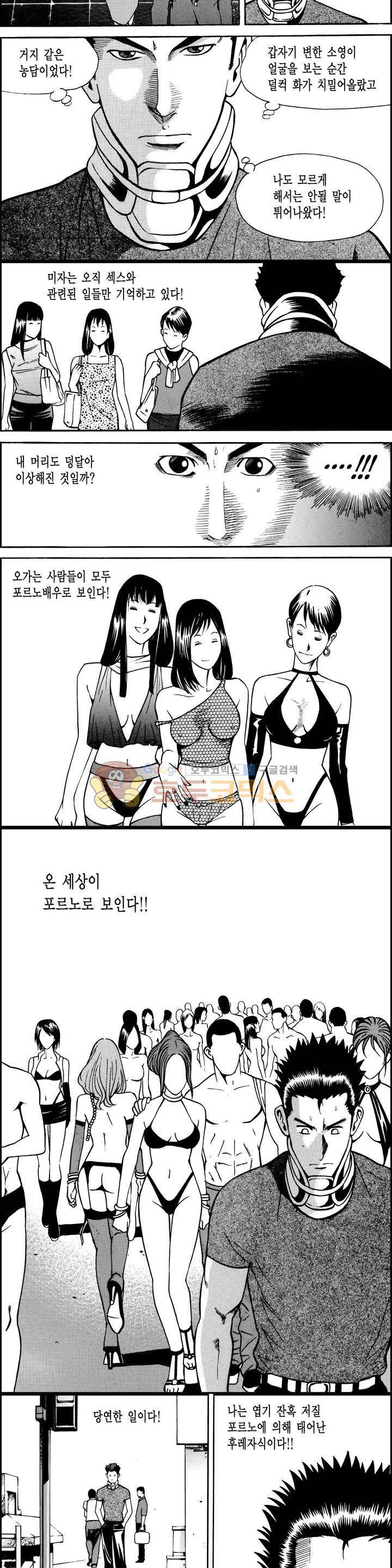 갬블시티 37화 3