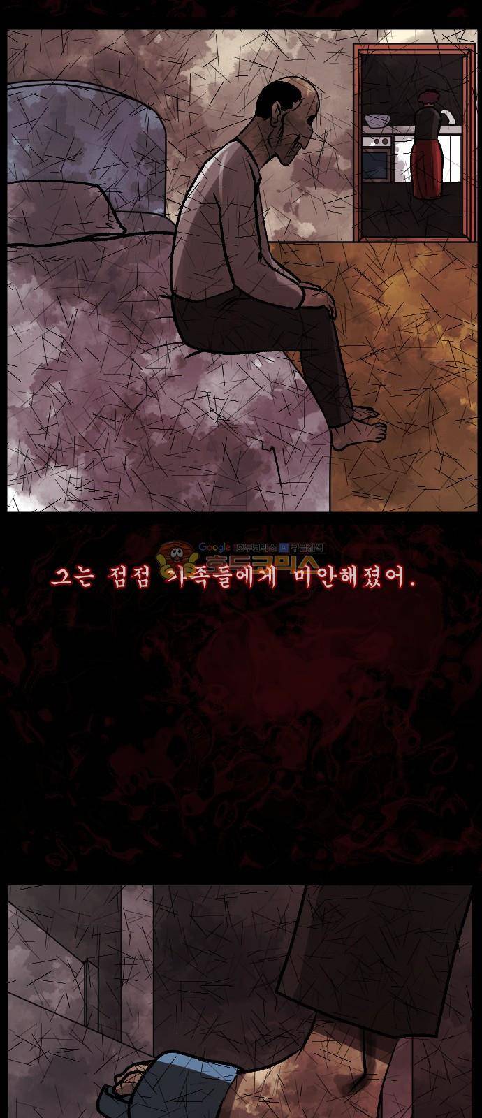 원주민 공포만화(네이버) 68화 - 결혼은 미친짓이다 40