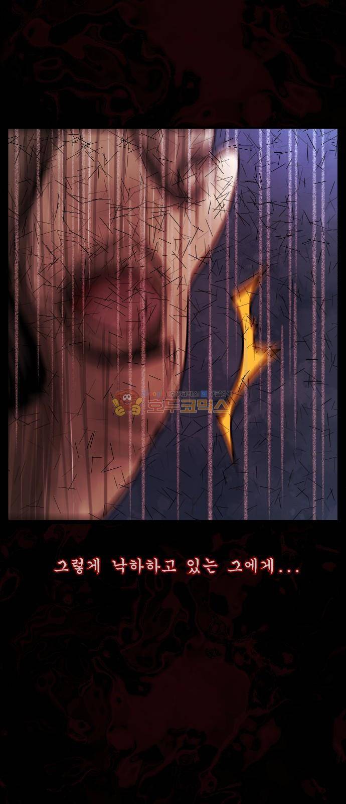 원주민 공포만화(네이버) 68화 - 결혼은 미친짓이다 45