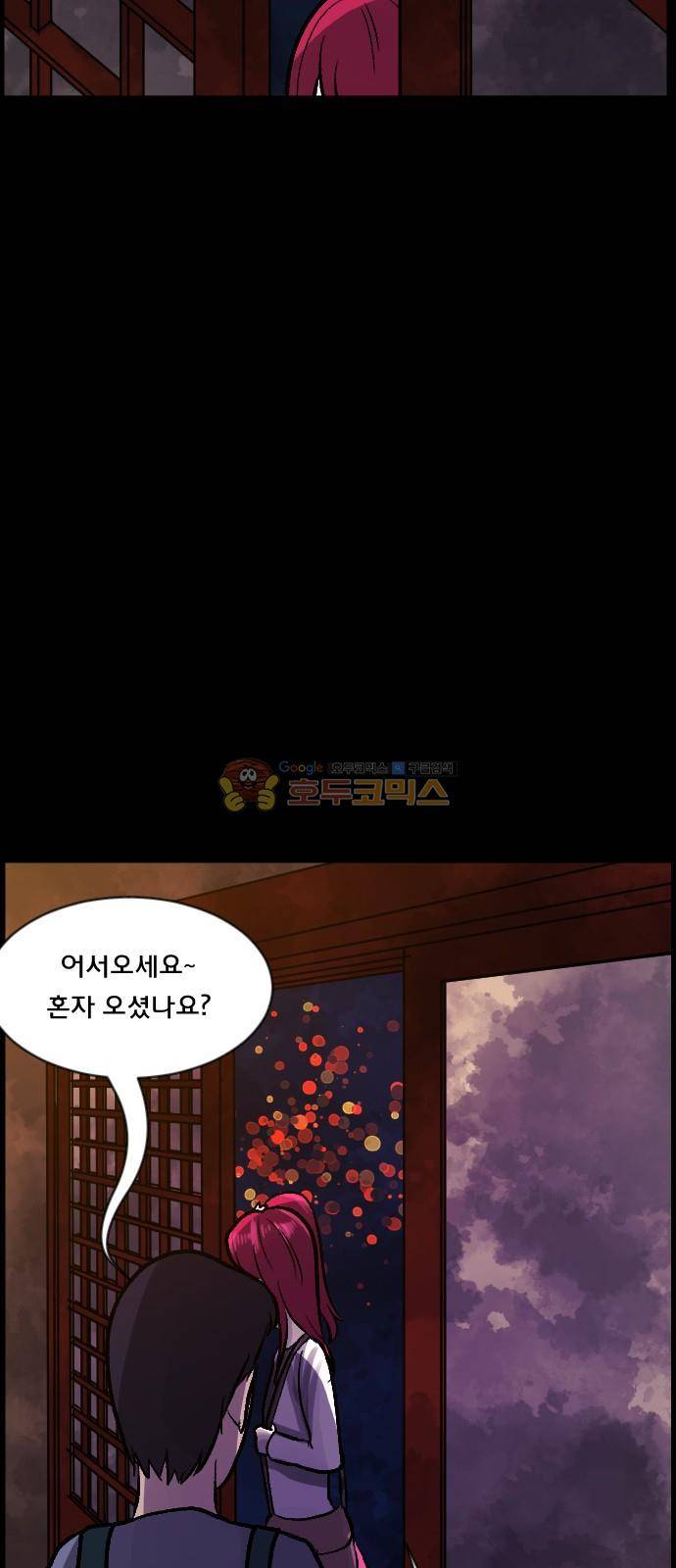 원주민 공포만화(네이버) 68화 - 결혼은 미친짓이다 57