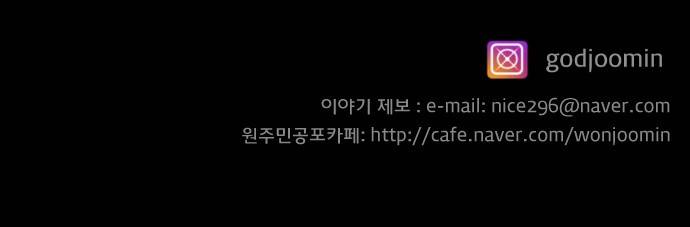 원주민 공포만화(네이버) 68화 - 결혼은 미친짓이다 67