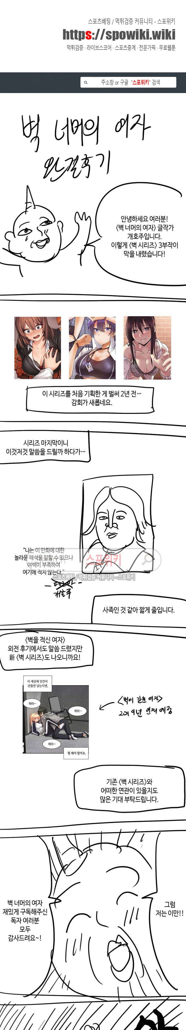 벽 너머의 여자 후기 1