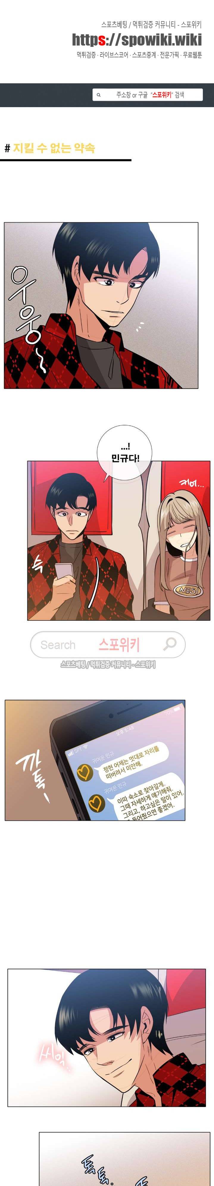 오해가 계속되면 오예입니다 22화 1
