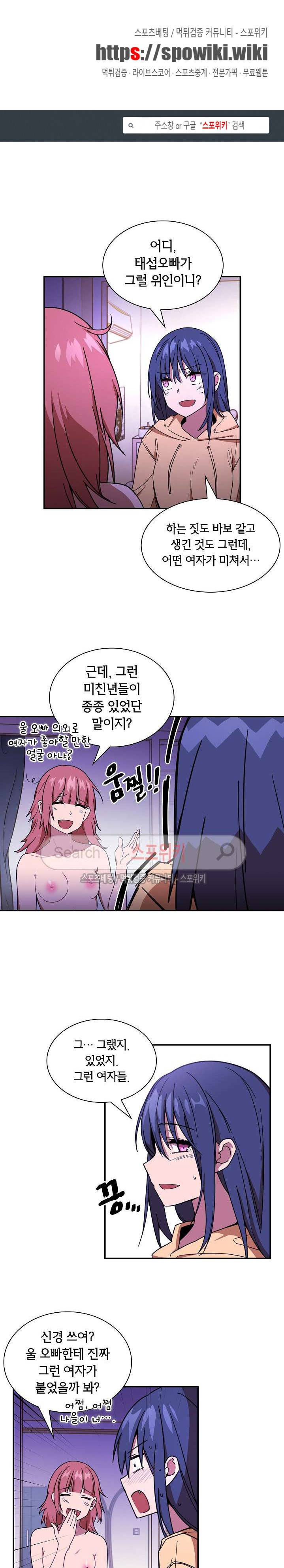 이웃사촌 17화 1