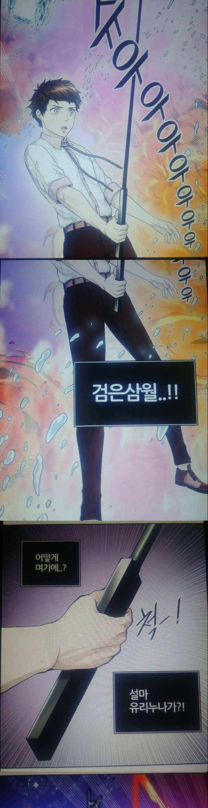 신의 탑 2부 329화 - 마지막 정거장 칼라반 (3) 1