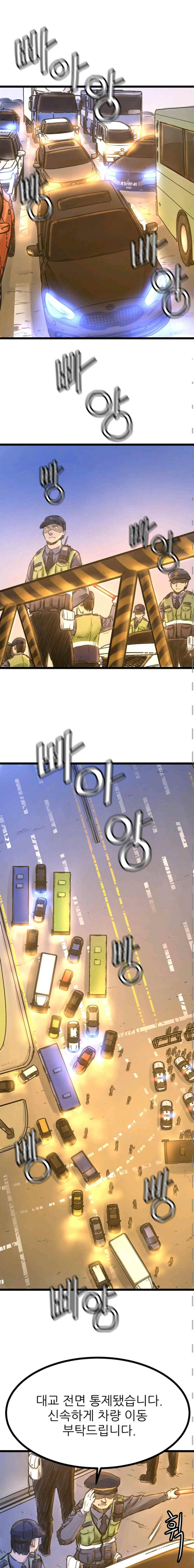 뒤바뀌다 48화 1