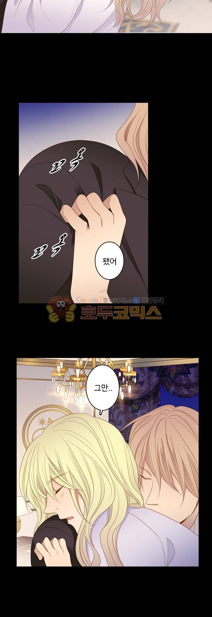 chapter 75 - 럼레이즌 5